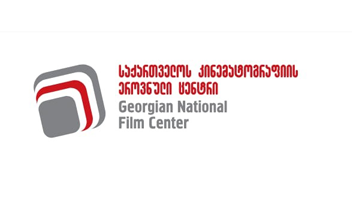 Centrul Național al Cinematografiei din Georgia